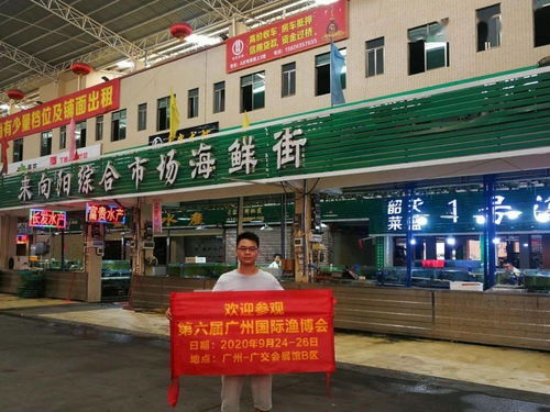 宣傳路上永不停歇，匯聚源頭活水——組委會誠邀30余家水產品批發市場共襄盛舉