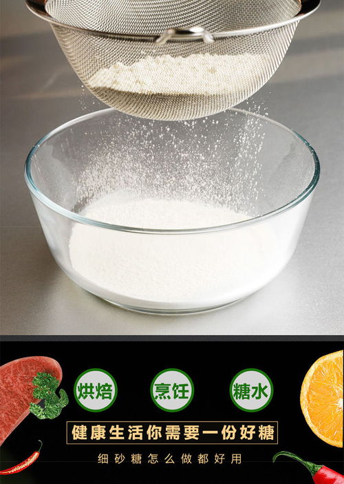 細白砂糖730g罐裝 源自云南的甘蔗精華，點亮烘焙與烹飪的藝術